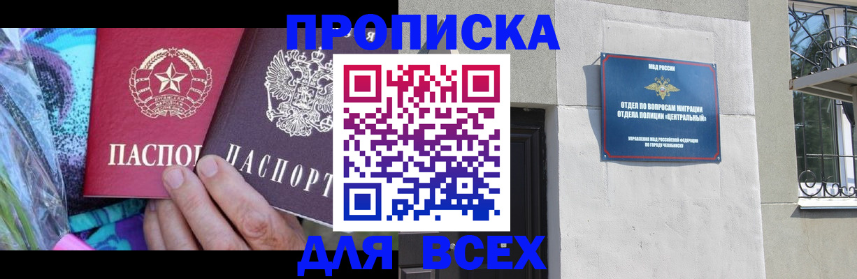 прописка регистрация в Сафоново