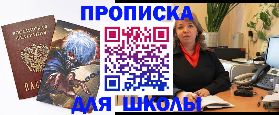 прописка для кредита в Сафоново